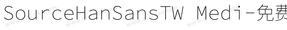 SourceHanSansTW Medi字体转换